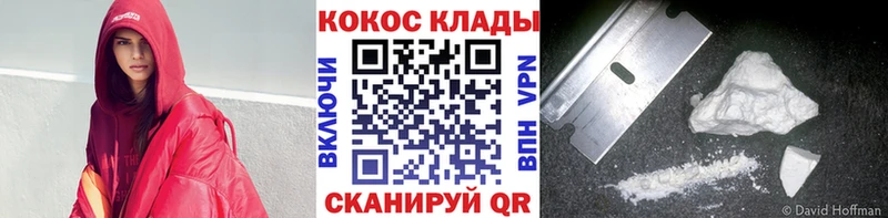 Купить закладки  Мценск  COCAIN Эквадор 