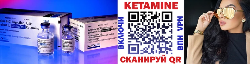 Кетамин VHQ  Купить закладки  Мценск 