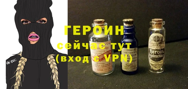 героин Горнозаводск