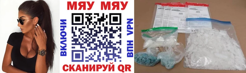 МЯУ-МЯУ 4 MMC  Купить  Мценск 
