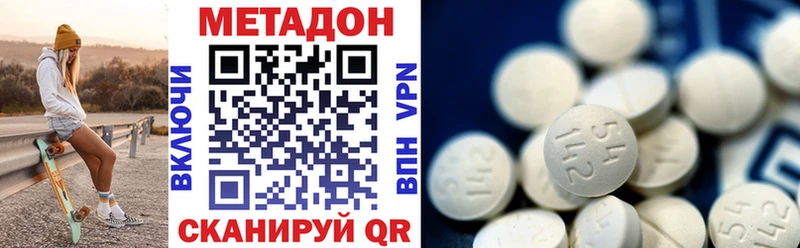 Метадон methadone  Купить где  Мценск 
