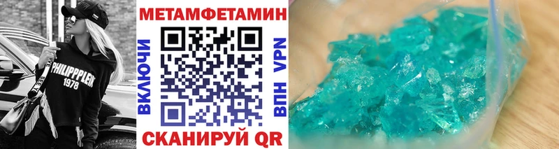 МЕТАМФЕТАМИН мет  Купить где  Мценск 