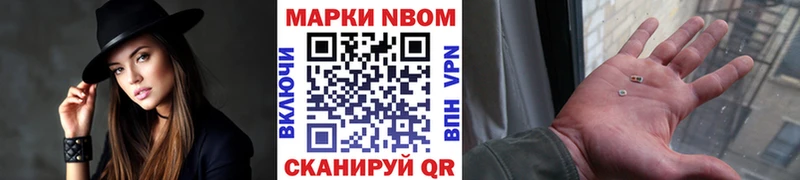Марки N-bome 1,5мг  Купить где  Мценск 